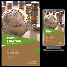 pptx理财产品宣传海报 pptx格式理财产品宣传海报素材图片 pptx理财产品宣传海报设计模板 