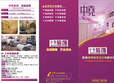 装修公司宣传页平面广告图片免费下载 装修公司宣传页设计素材 千图网