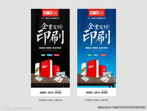 印刷公司宣传图片