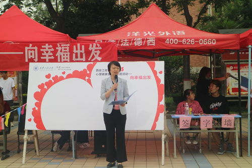 关注学生心理健康 助力学生全面发展 我校举办 5 25心理健康宣传日 主题活动