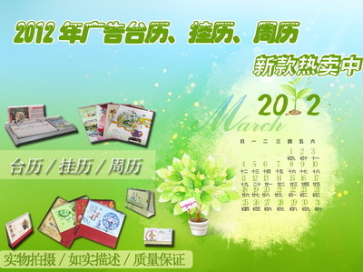 【生产定制彩色挂历无纺布袋式金龙献福图案7页广告宣传印字挂历】价格,厂家,图片,挂历,林彦娟-