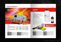 产品宣传册制作供应信息 产品宣传册制作批发 产品宣传册制作价格 找产品宣传册制作产品上
