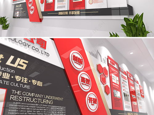 红色商务风企业文化墙公司简介展示宣传栏图片 设计效果图下载