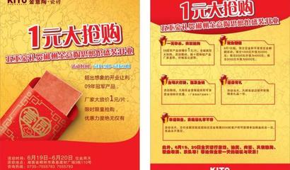 金意陶宣传单张图片PSD源文件免费下载(图片编号:3205589)_六图网16pic.com