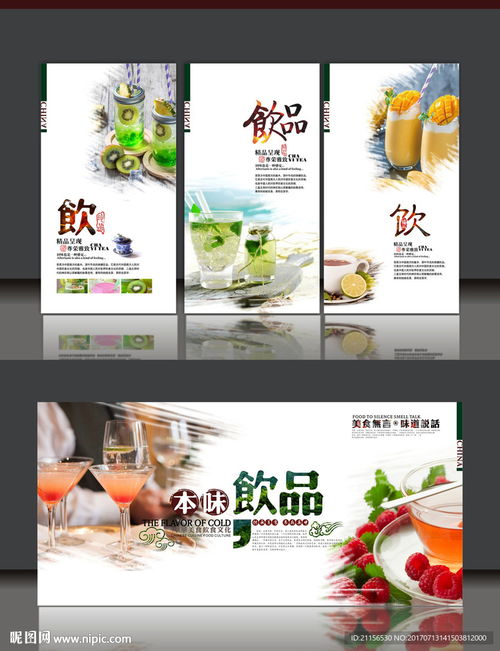 果汁宣传海报图片