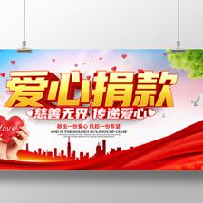 和谐社会宣传标语PPT