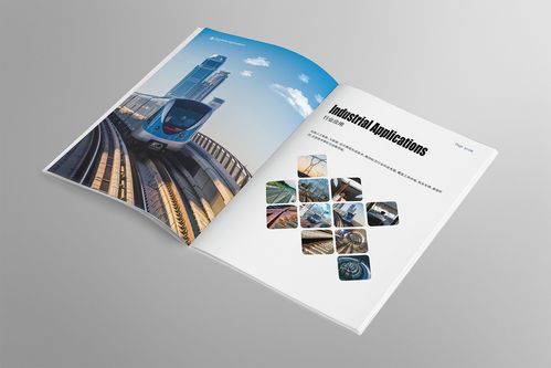 企业宣传画册