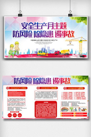 建筑施工安全宣传海报 建筑施工安全宣传海报模板 建筑施工安全宣传海报设计 千库网