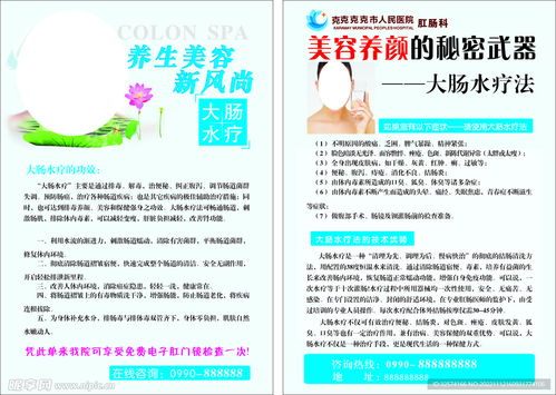 医院宣传彩页设计图 医疗保健