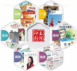 河南日报报业集团印务中心 阿土伯网