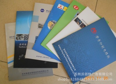 【免费设计高档的说明书 海报 折页 宣传册公司画册等印刷】价格,厂家,图片,纸袋,苏州沃佰特广告-