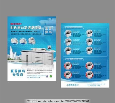 电子产品宣传dm单
