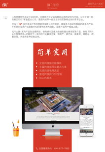 互联网产品宣传册