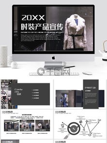 服装ppt模板免费下载 服装ppt图片素材 千图网幻灯片模板