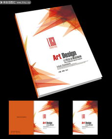 现代清爽企业产品宣传册封面设计