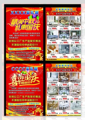 焕新居所风尚 尽在家具城