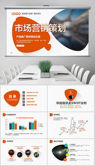 PPTX活动设计 专业模板与素材助力高效宣传