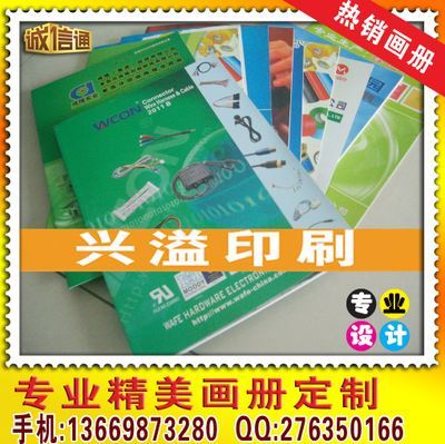 专业产品画册印刷与设计服务 东莞市兴溢印刷公司一站式解决方案