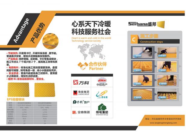 廊坊盛邦科技 专业地暖模块，厂家直销，品质保障