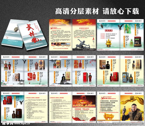 中国白酒 传承千年的酿造艺术