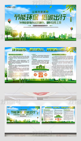 绿色生活，低碳先行