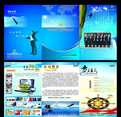 博扬三折页图片 高效宣传利器