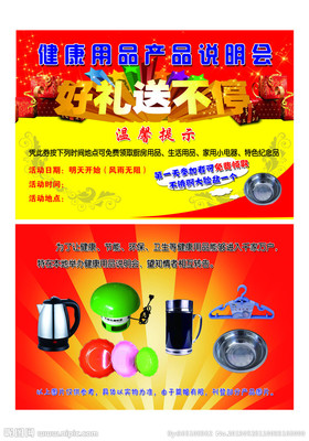 健康产品宣传单页 设计源文件与图库的价值与应用