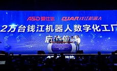 赋能工业智能，引领未来制造——中国工控自动化专业传媒与中国自动化学会专家咨询工作委员会的协同使命