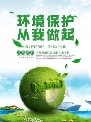 环保宣传海报设计的重要性与免费高清图片下载指南