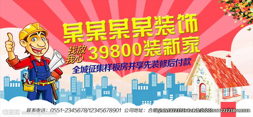 梦幻童趣，匠心打造 —— 卡通装饰公司宣传海报推广文案