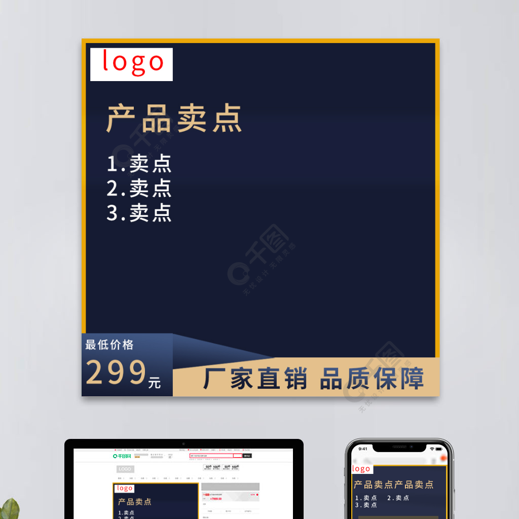 淘宝主图模板 视觉营销的艺术与科学