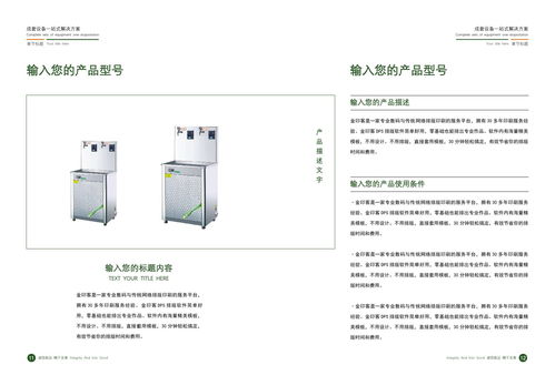 工厂产品手册模板新鲜出炉,公司宣传册轻松制作排版