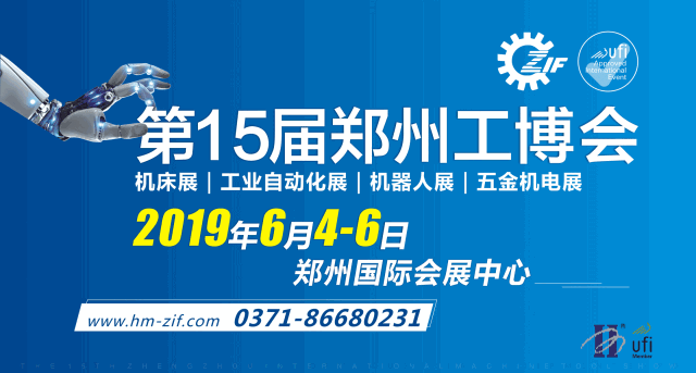 展会动态 郑州工博会赴世界传感器大会现场宣传推广