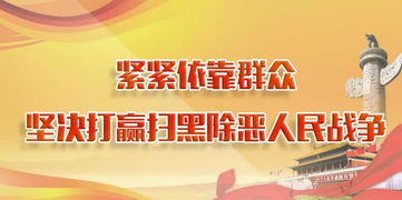 新时代群众工作宣传标语设计指南 从口号到行动