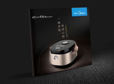 美的鼎釜IH电饭煲 智享烹饪，品味生活
