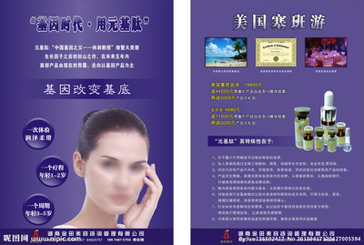 化妆品广告矢量图 广告设计中的视觉利器