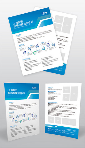 臻享卓越，智领未来 全新一代智能旗舰产品单页