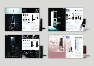 智领未来，悦享生活——全新电子产品系列宣传册